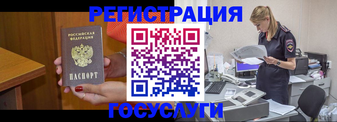 временная регистрация в квартире в Котовске