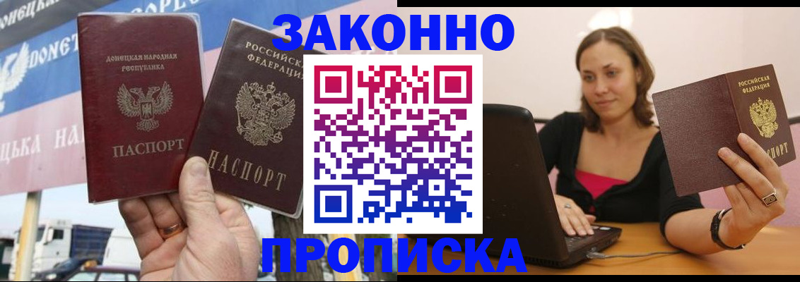 найти адрес прописки в Котовске