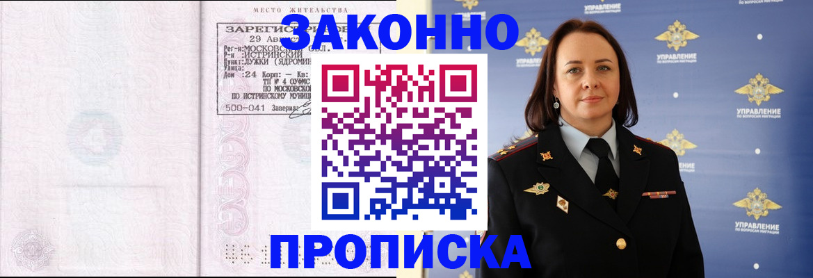 регистрация для школы в Котовске