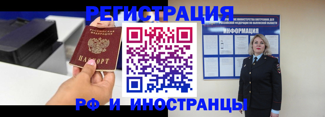 прописка ребенка в Котовске